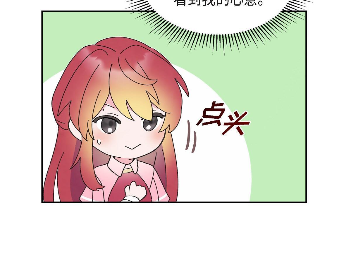 第50话 我昨天应该没闯祸吧？94