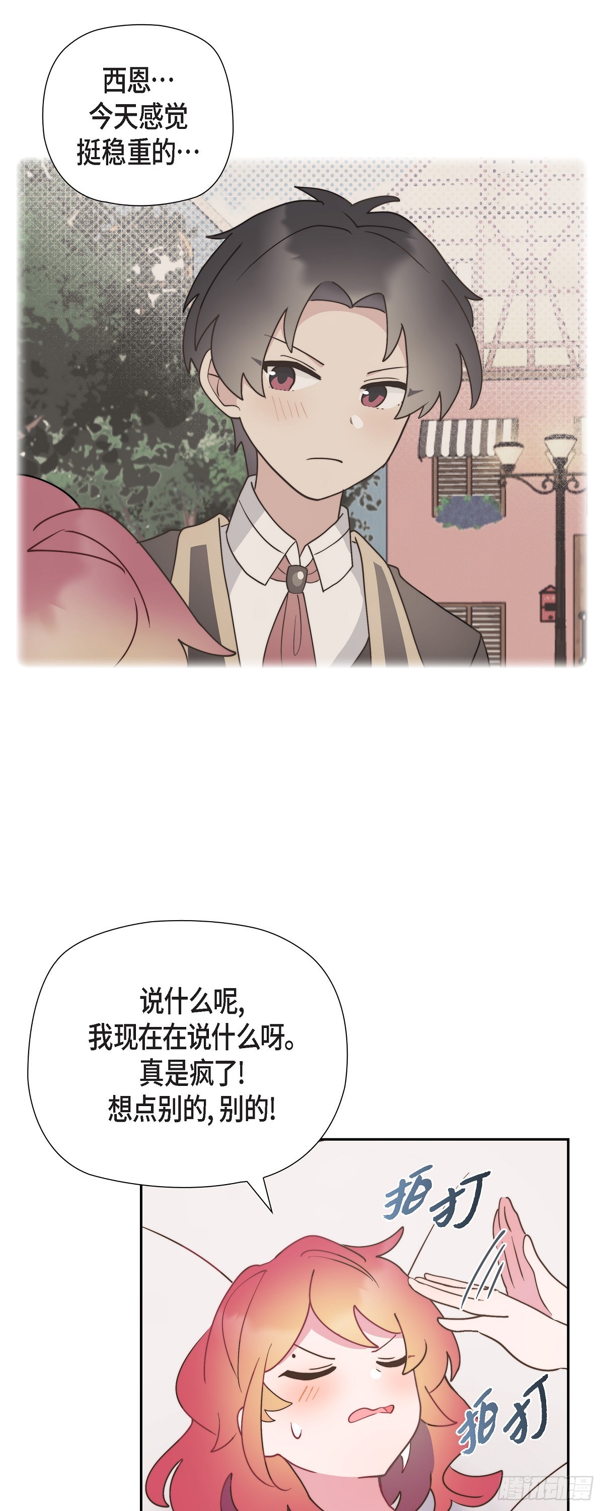 12.她怎么这么需要人照顾？41