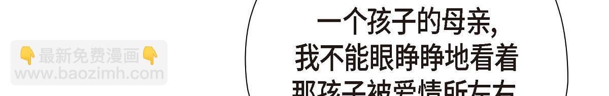 第38话 做出错误的选择95