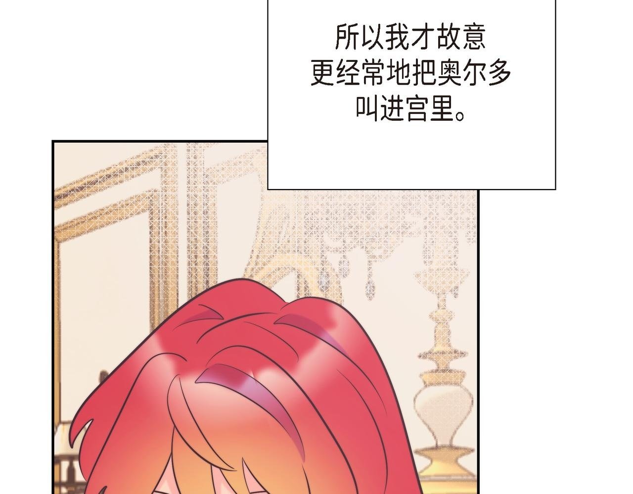 第39话 我心里已经有人了99