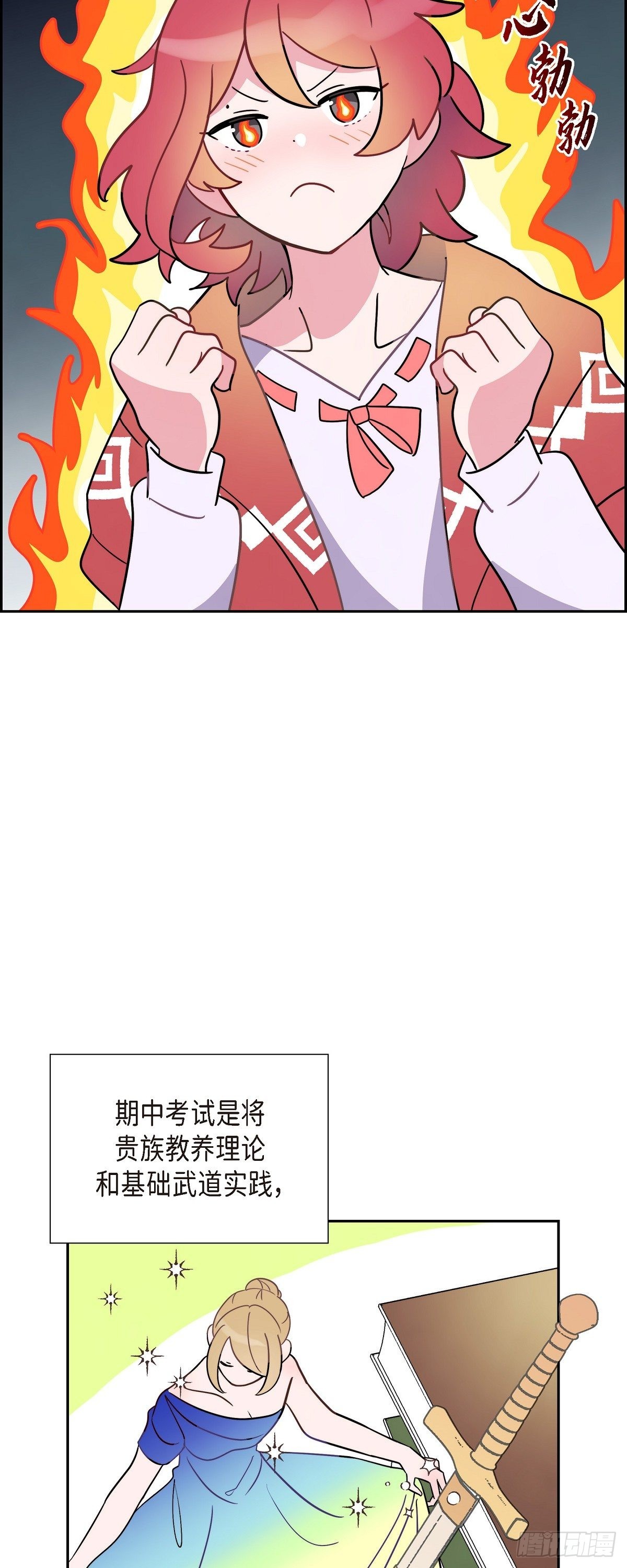 06.我一定要拿第一！18