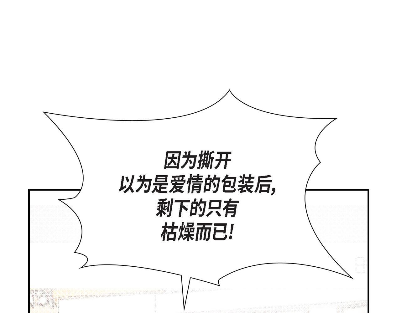 第39话 我心里已经有人了52