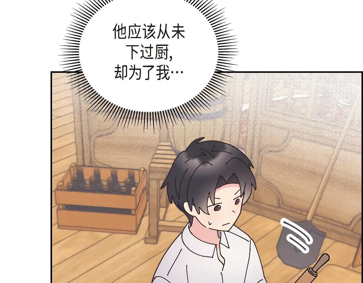 第54话 你也喜欢这个房子啊？184