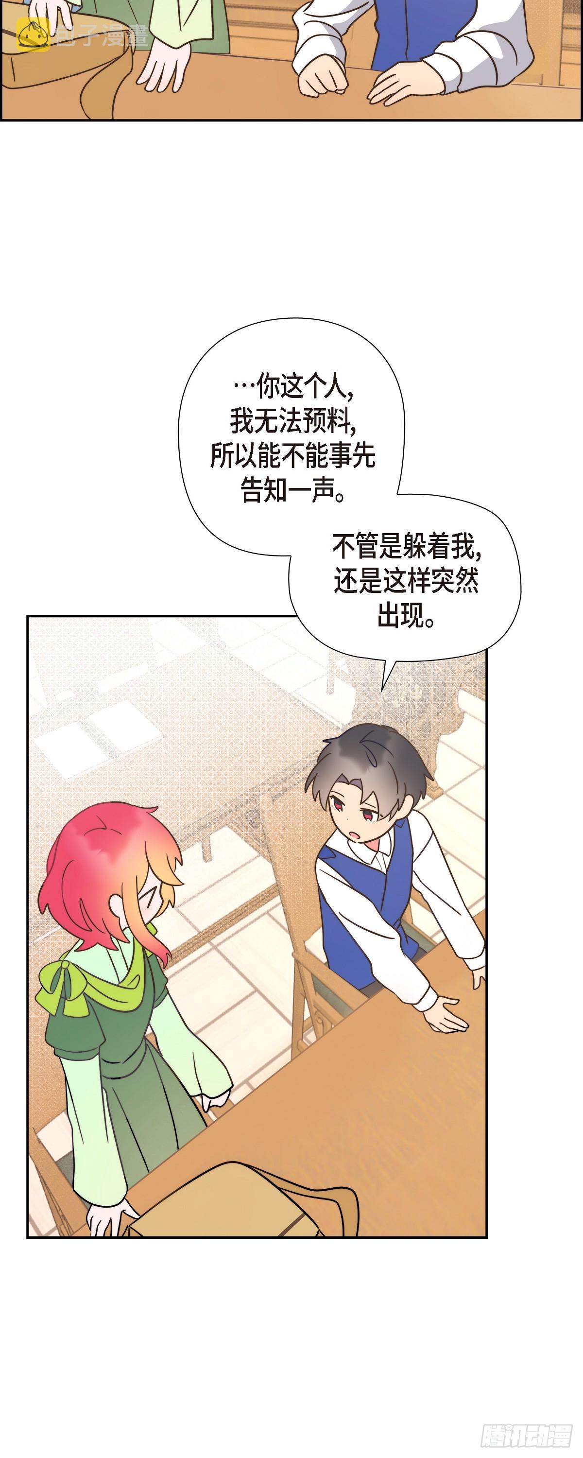 10.难道是被人表白了？23