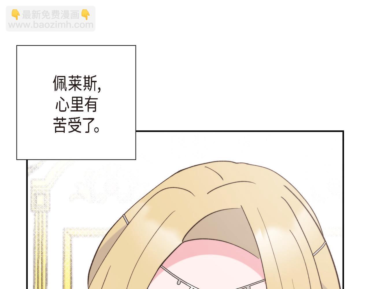 第36话 我无意成为皇太子妃141