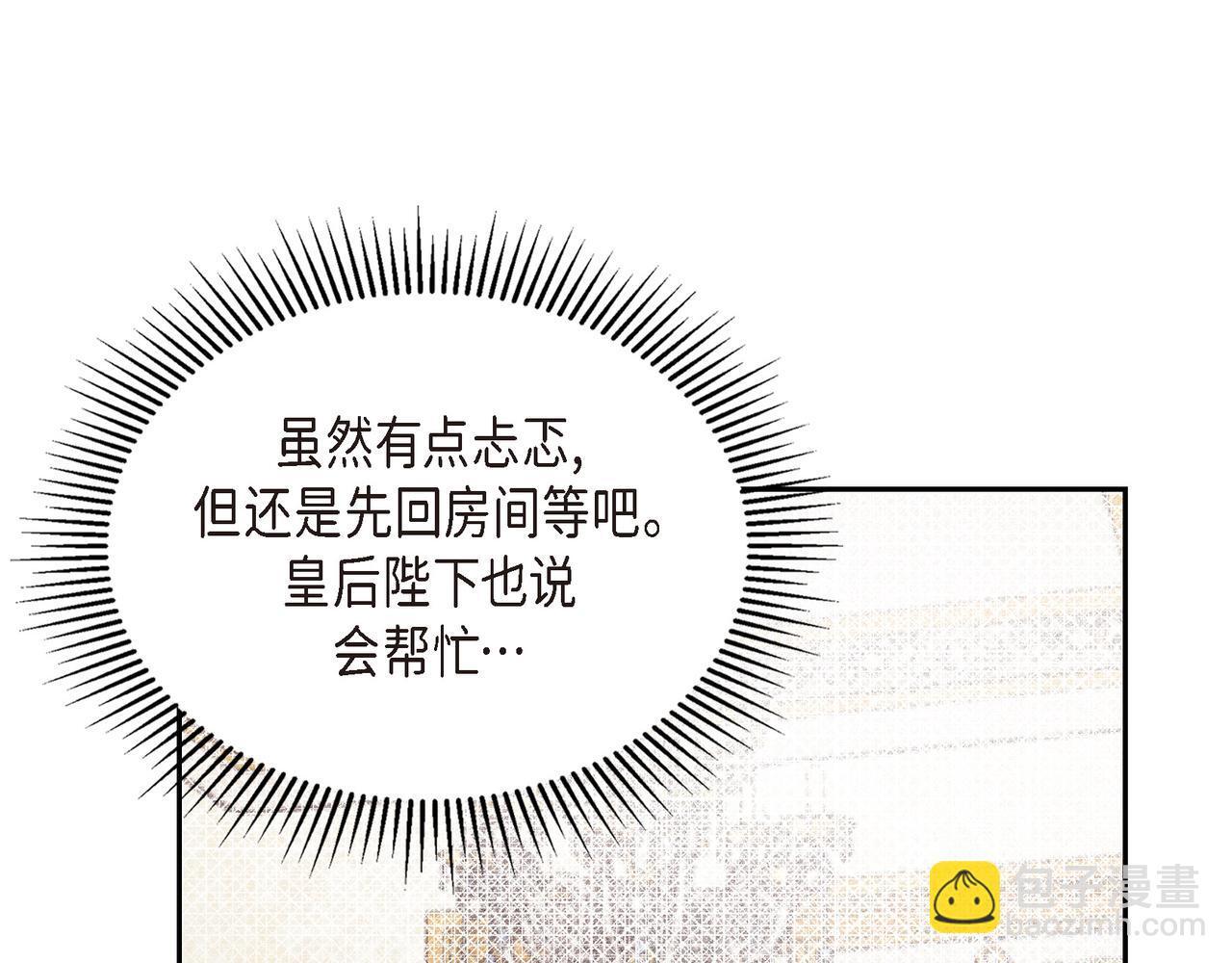 第39话 我心里已经有人了77