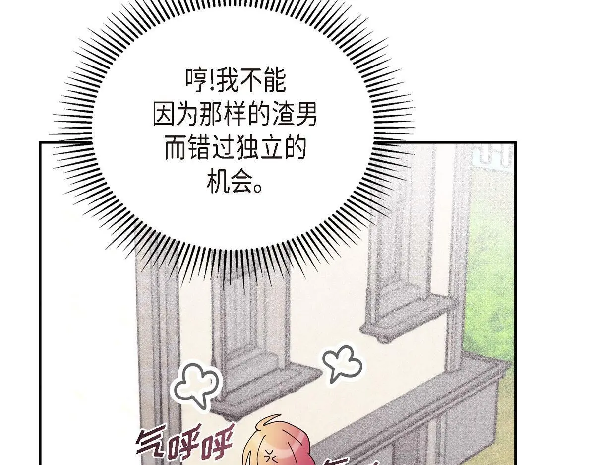 第54话 你也喜欢这个房子啊？98