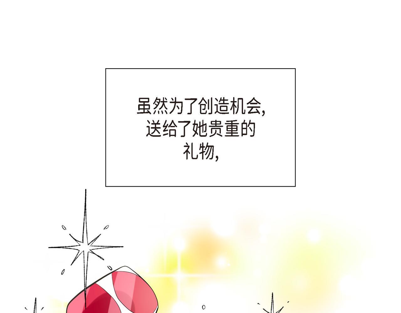 第39话 我心里已经有人了118