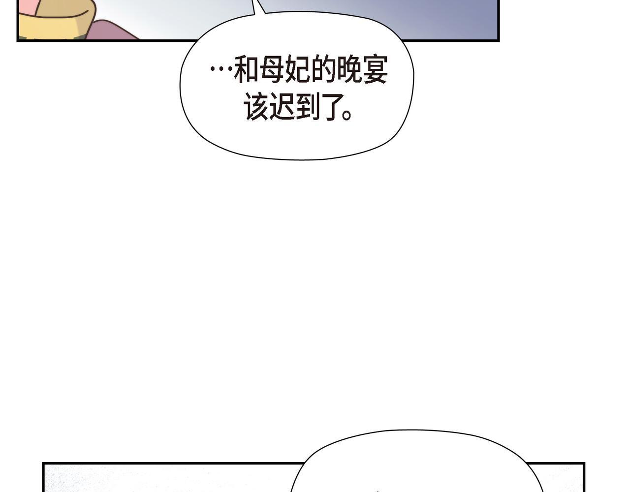 第36话 我无意成为皇太子妃79