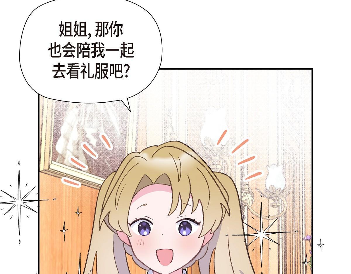 第47话 陪我在广场玩一整天吧76