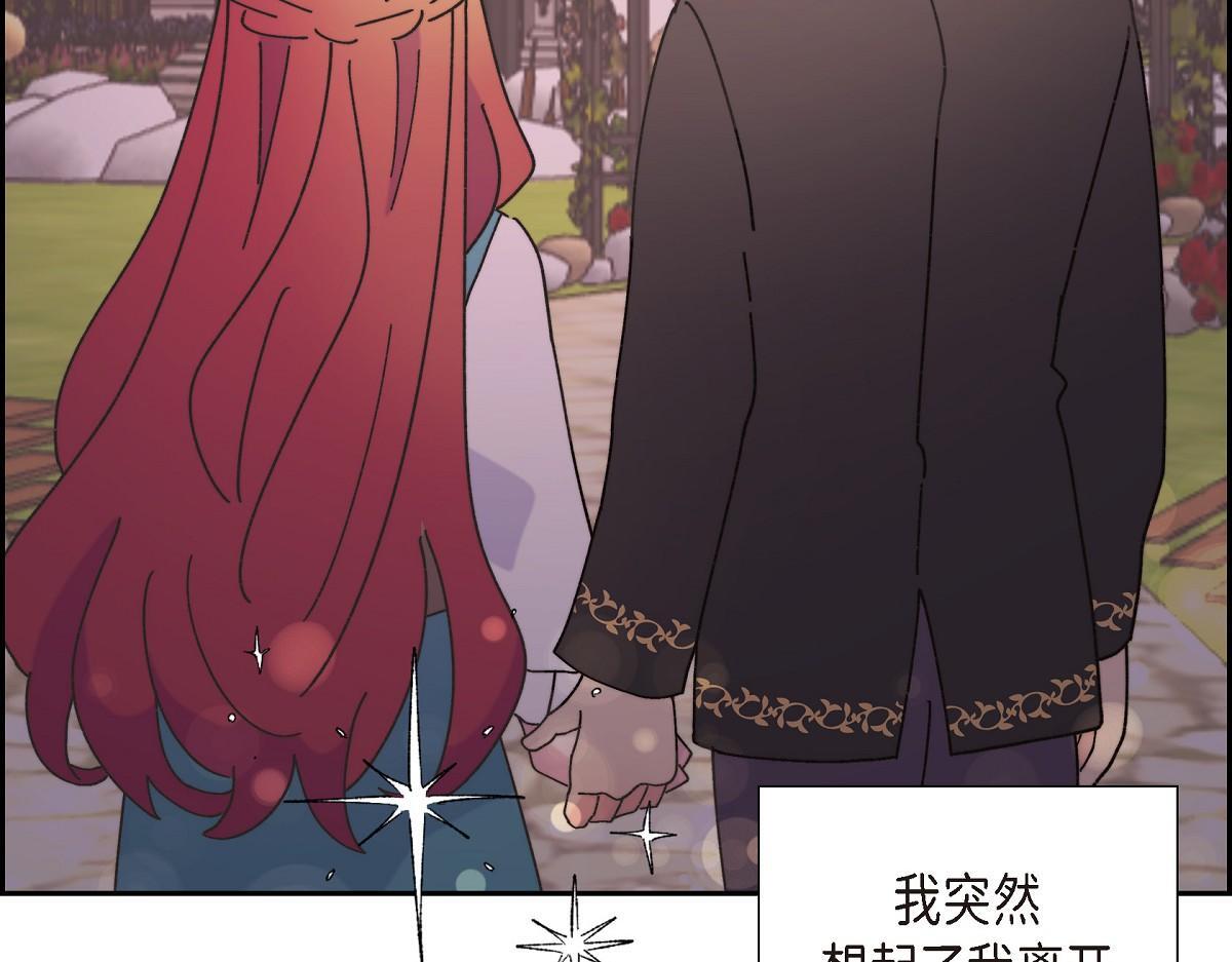 第41话 真心祝贺你结婚68