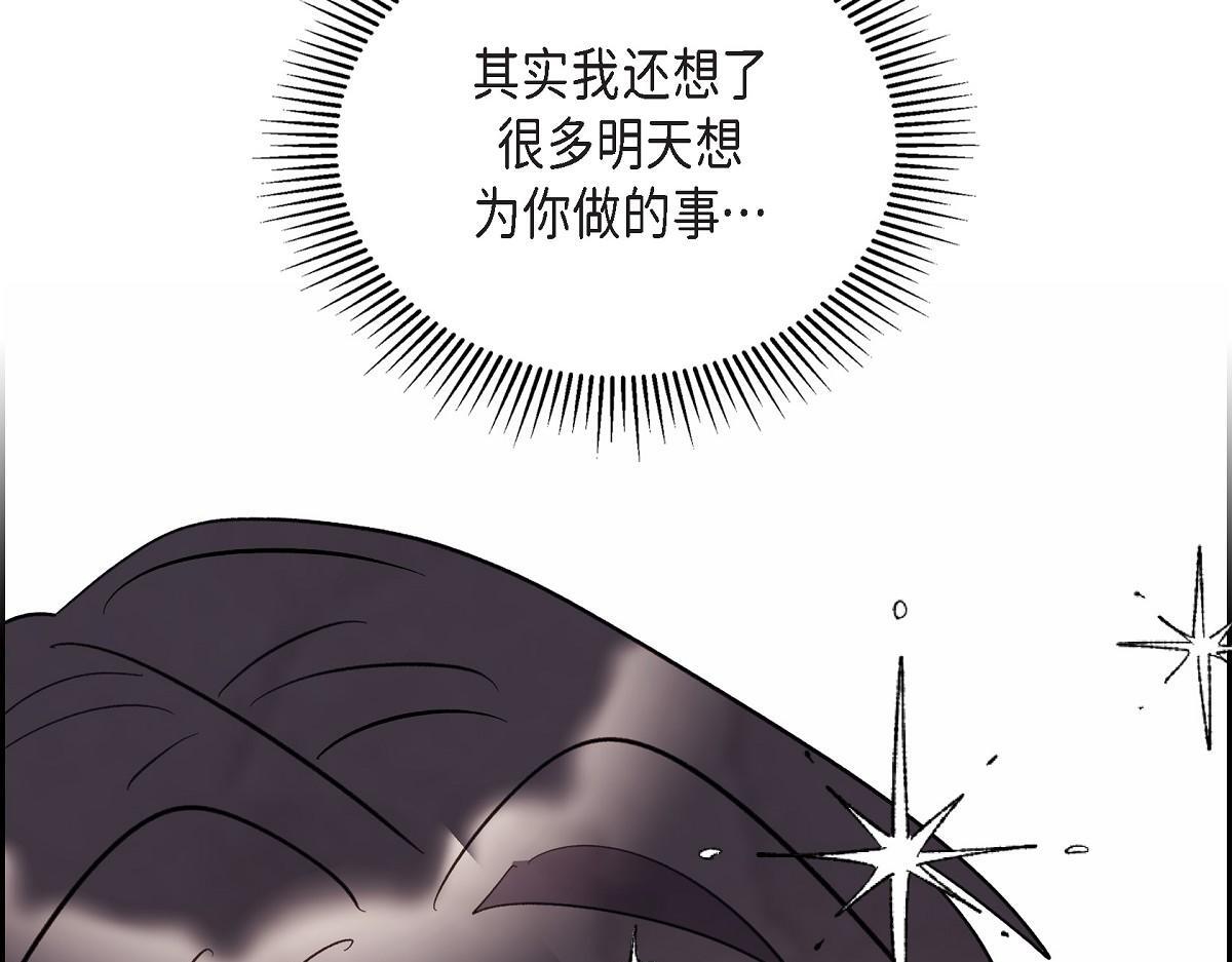 第45话 暂时分开一段时间吧144