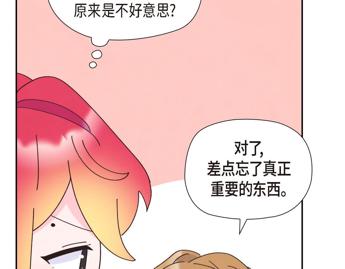 第42话 最近想见你一面很难89