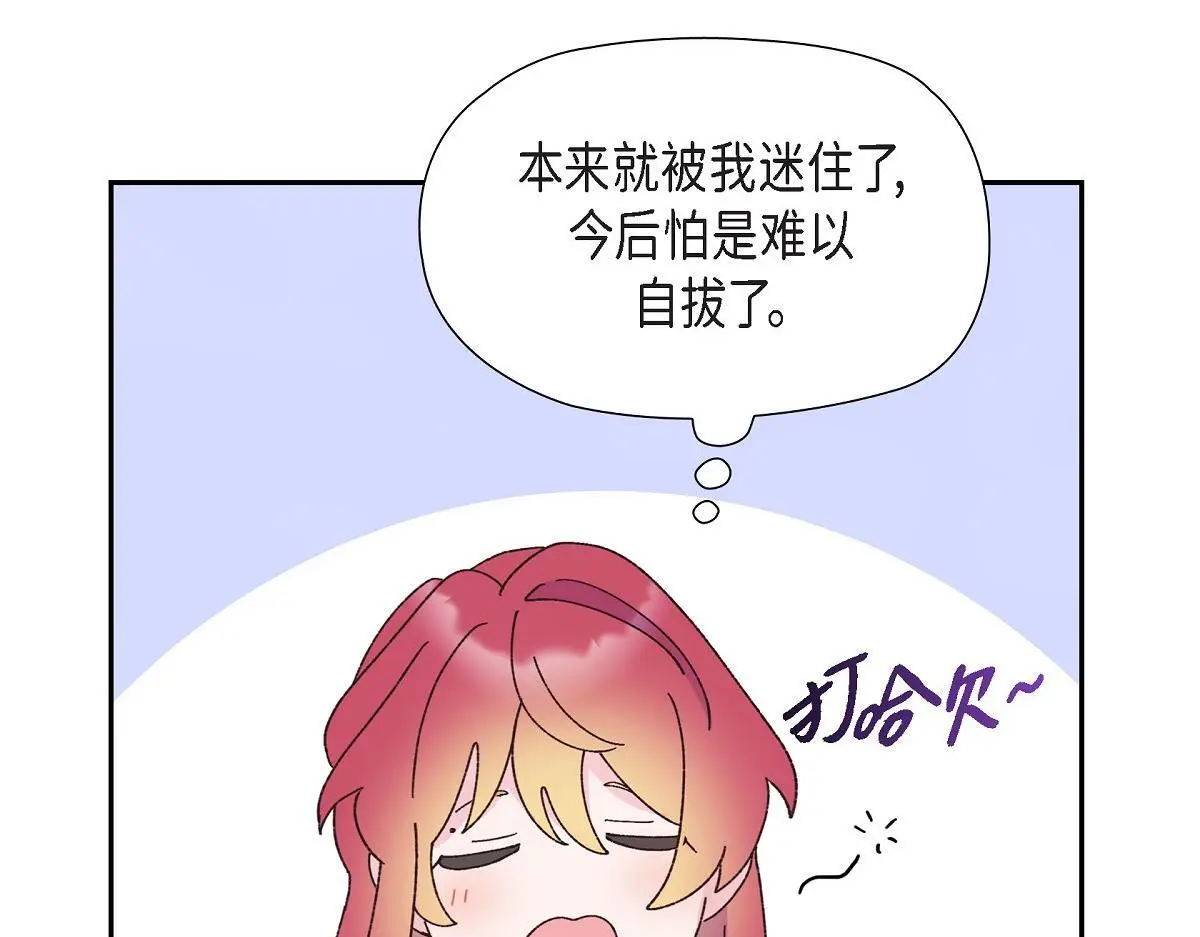 第51话 准备订婚仪式105