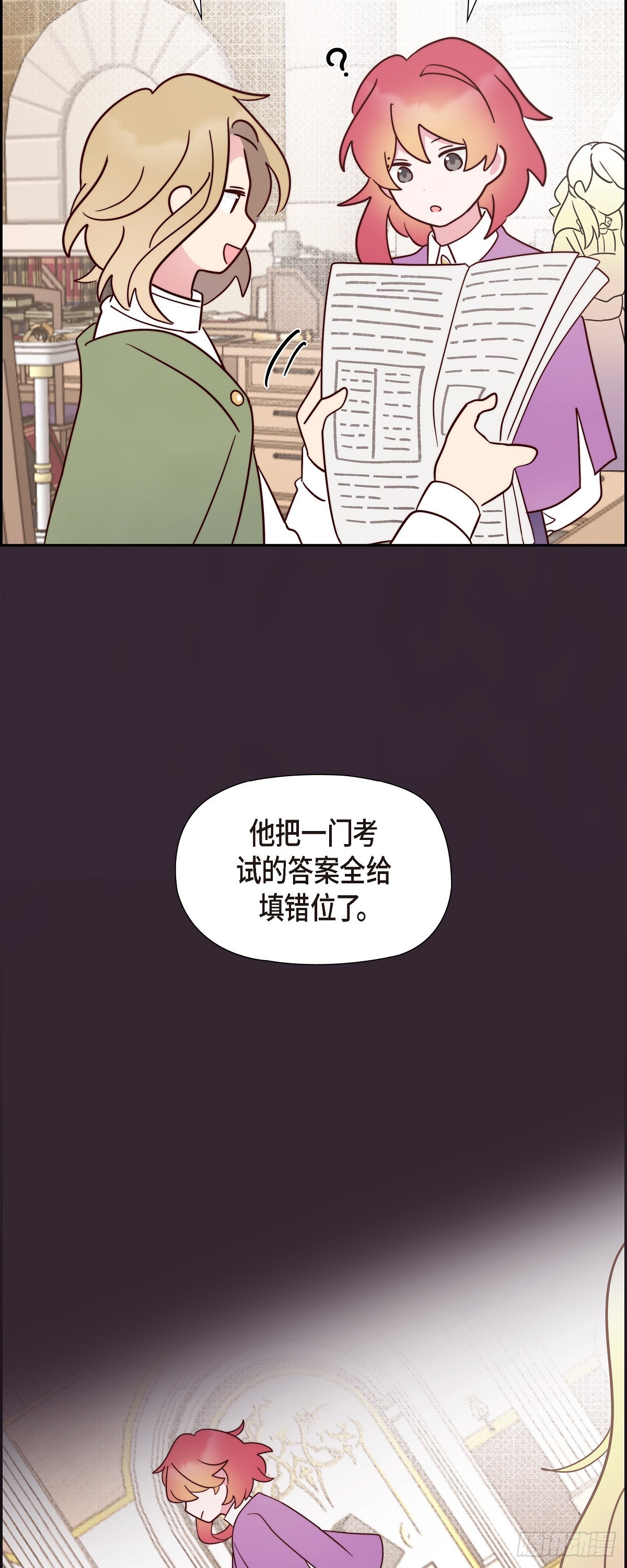 08.你是故意的吧？7