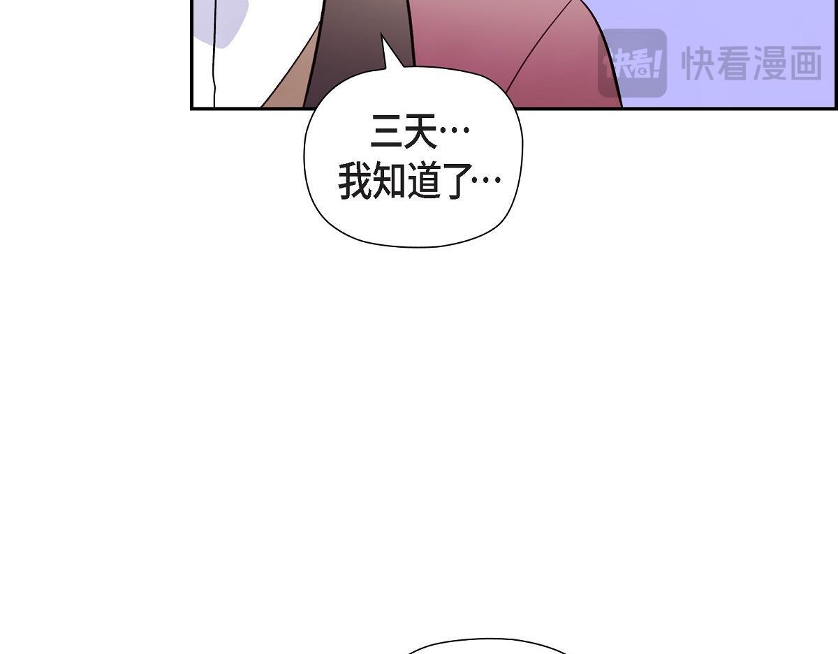 第45话 暂时分开一段时间吧161
