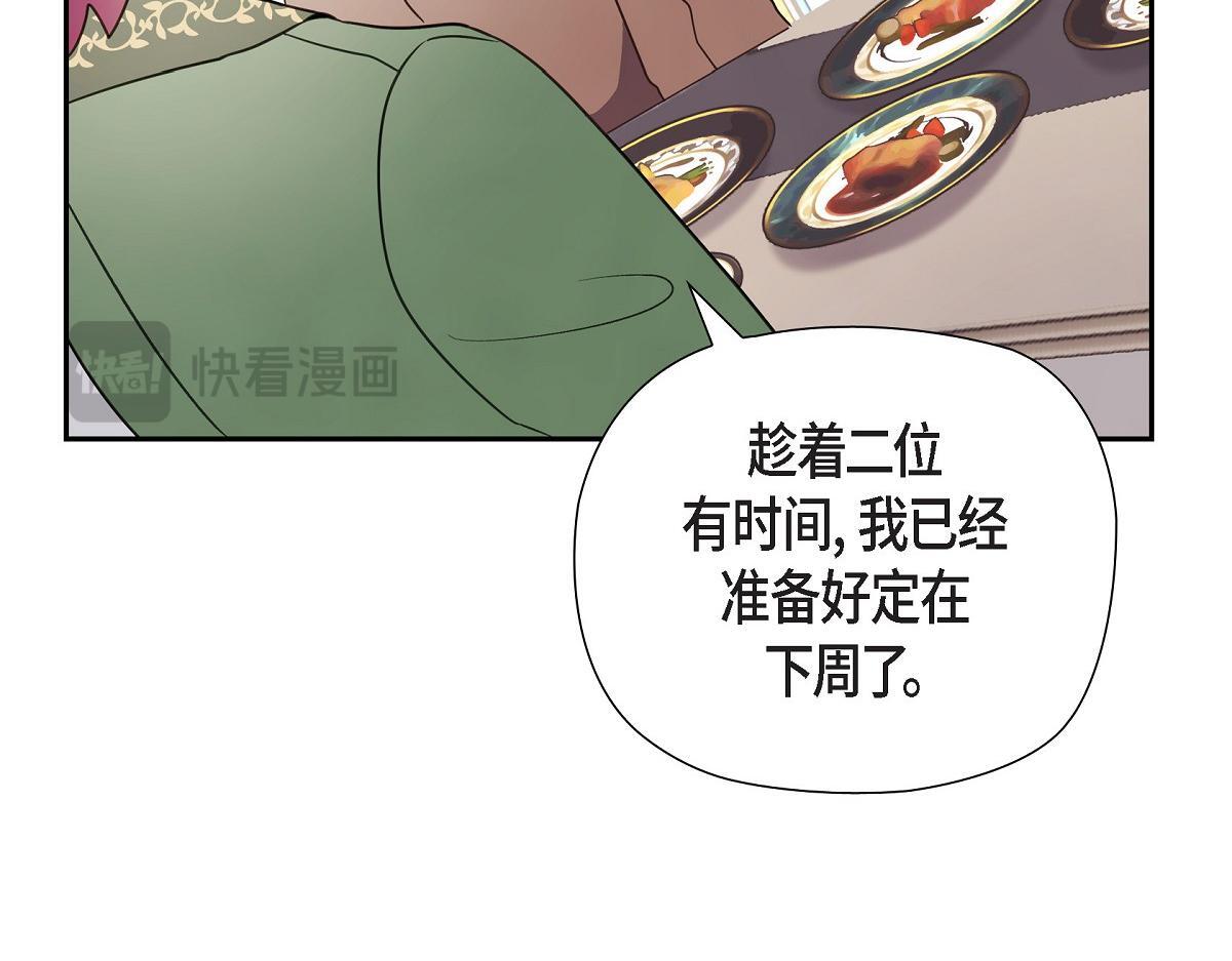 第45话 暂时分开一段时间吧42