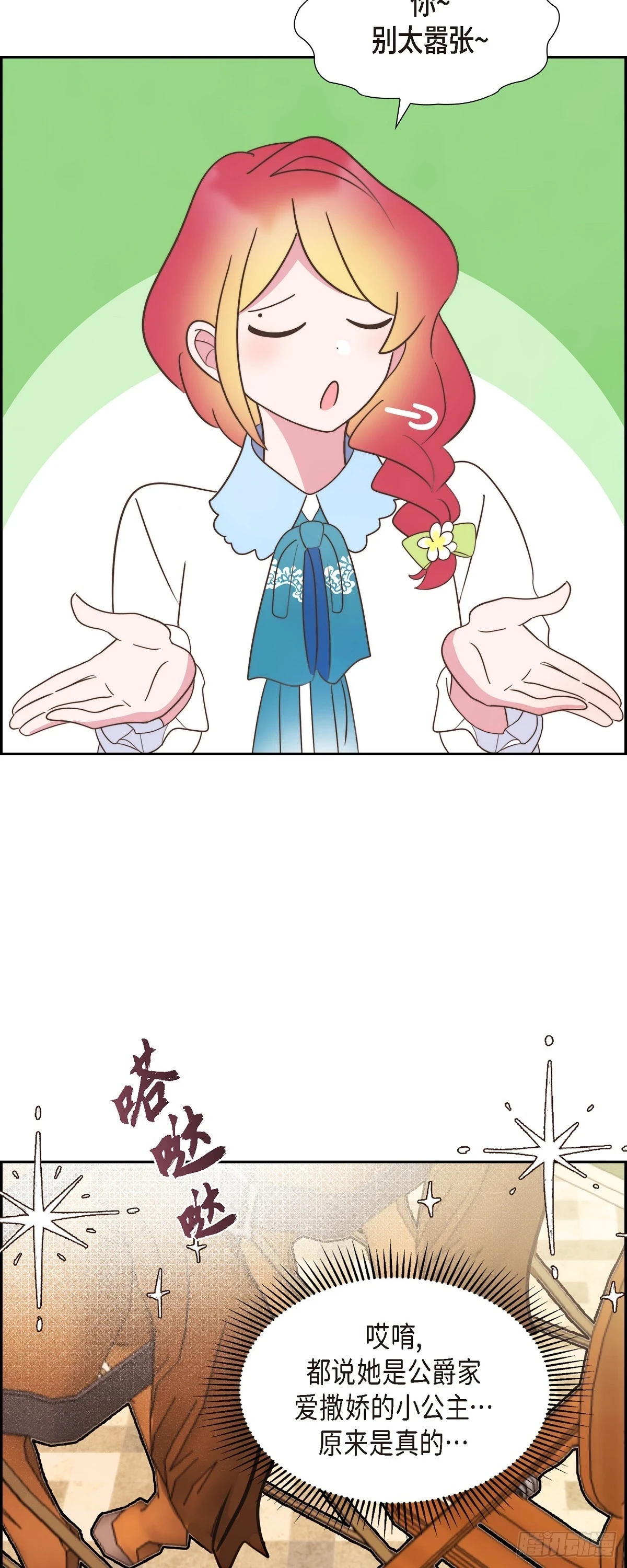 18 我不会接受的36