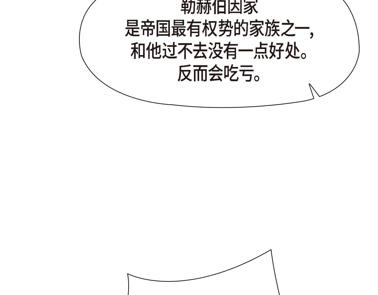 第39话 我心里已经有人了146