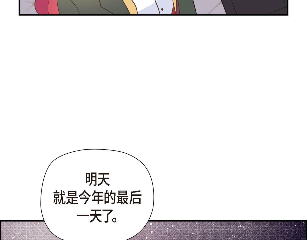 第30话 心脏怦怦直跳了121
