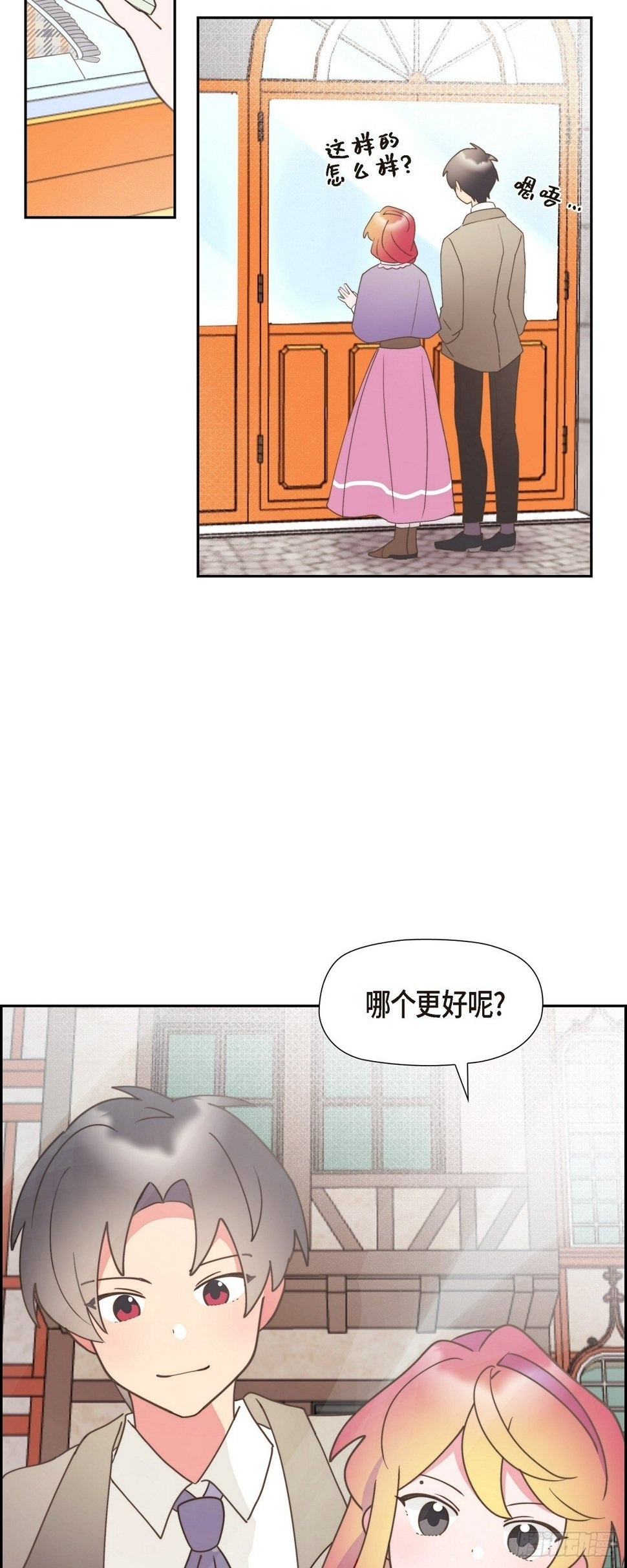 26 我们永远站在小姐这边9
