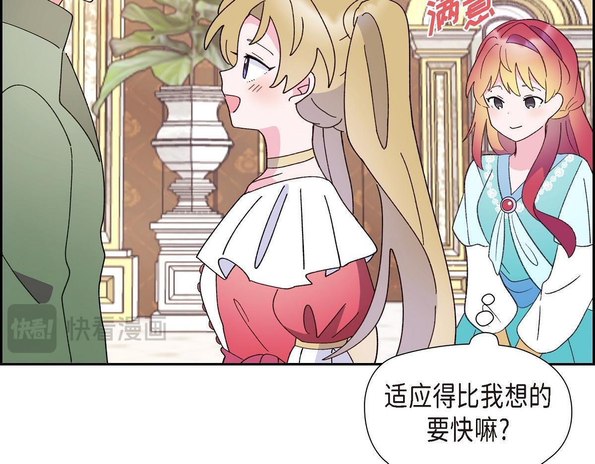 第48话 找你可真是容易82