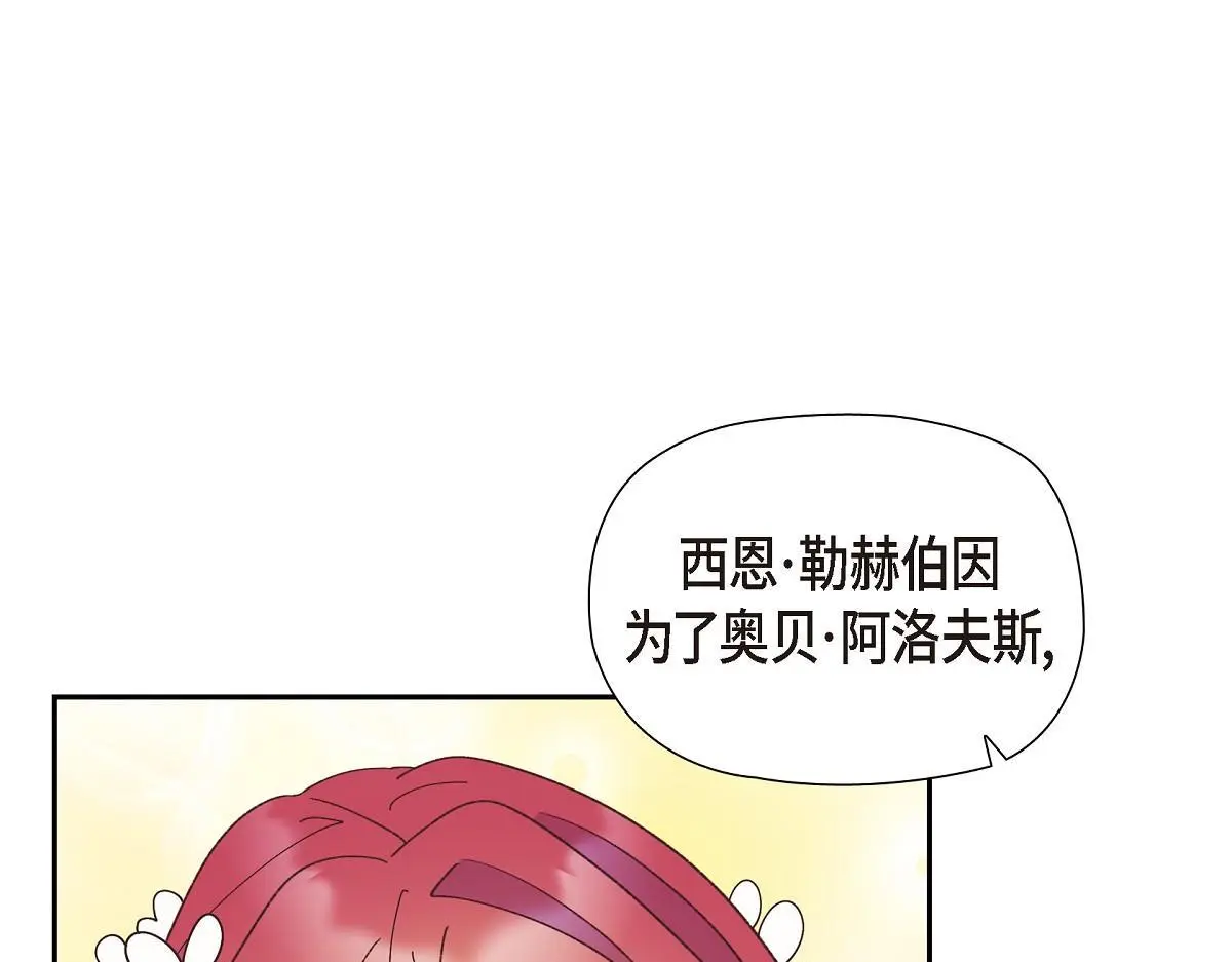 第51话 准备订婚仪式224