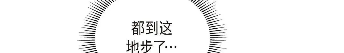 第57话 我想要的只有你175