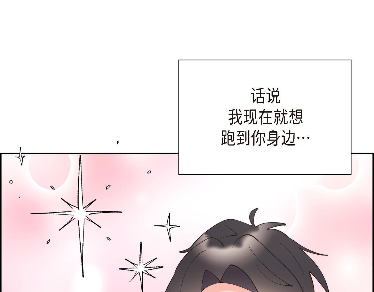 第35话 她的手帕在我手里142