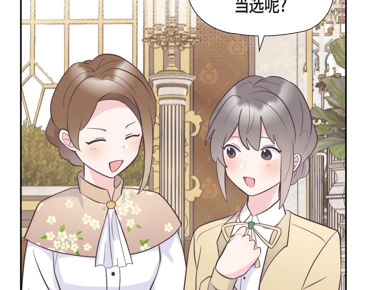 第40话 漫长的选妃结束了6