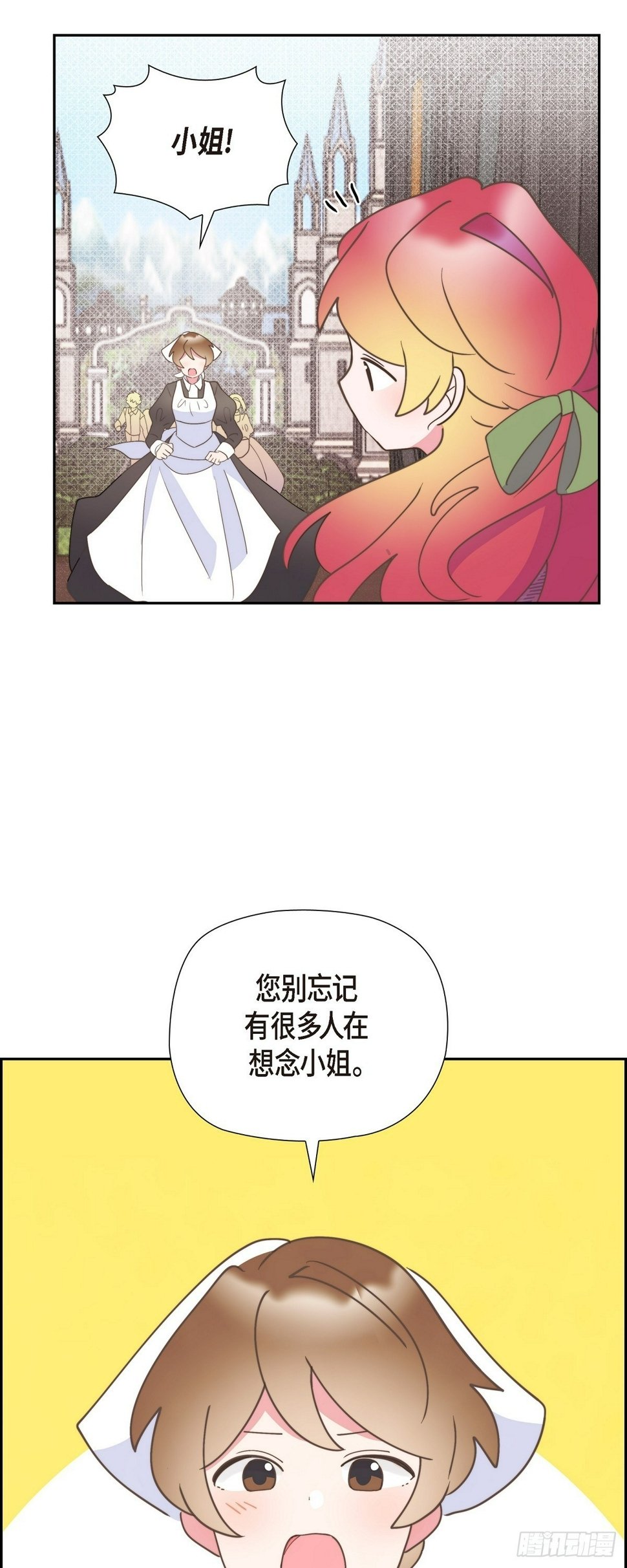 26 我们永远站在小姐这边40