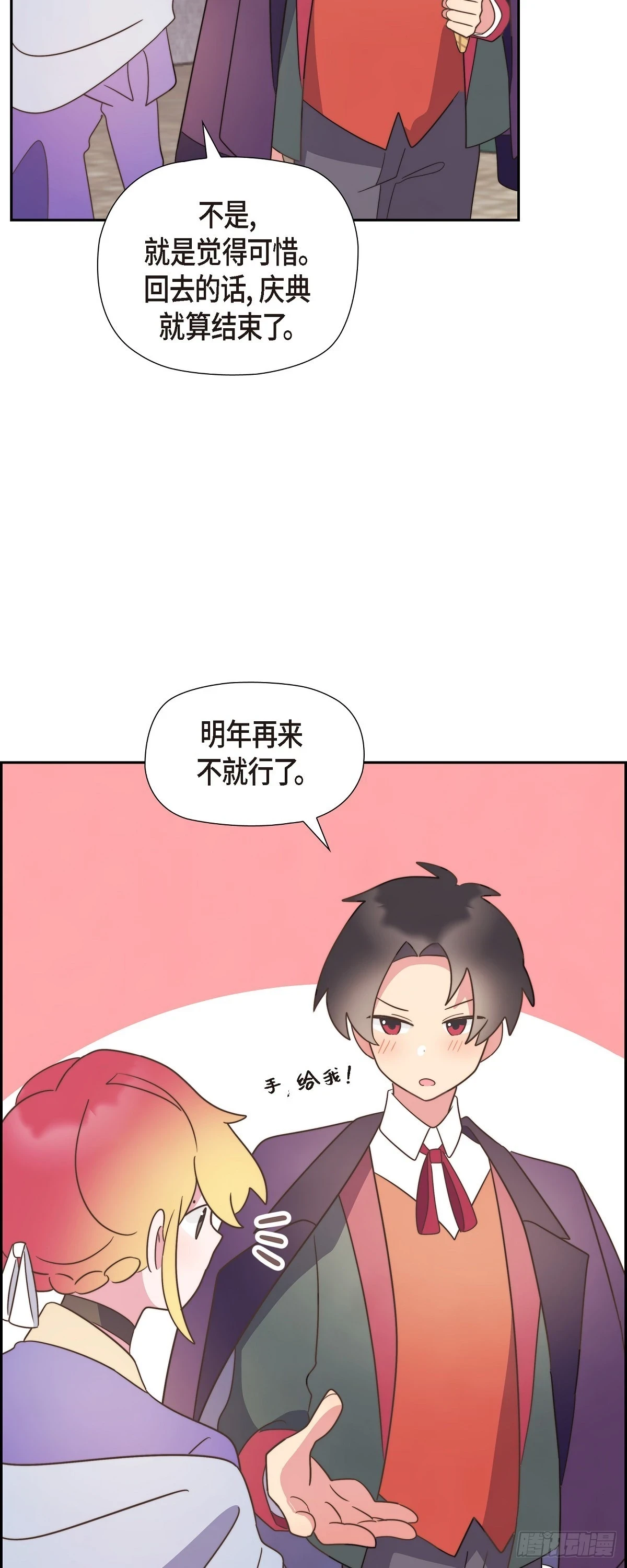 17 悲伤苦涩的日子终于结束了23