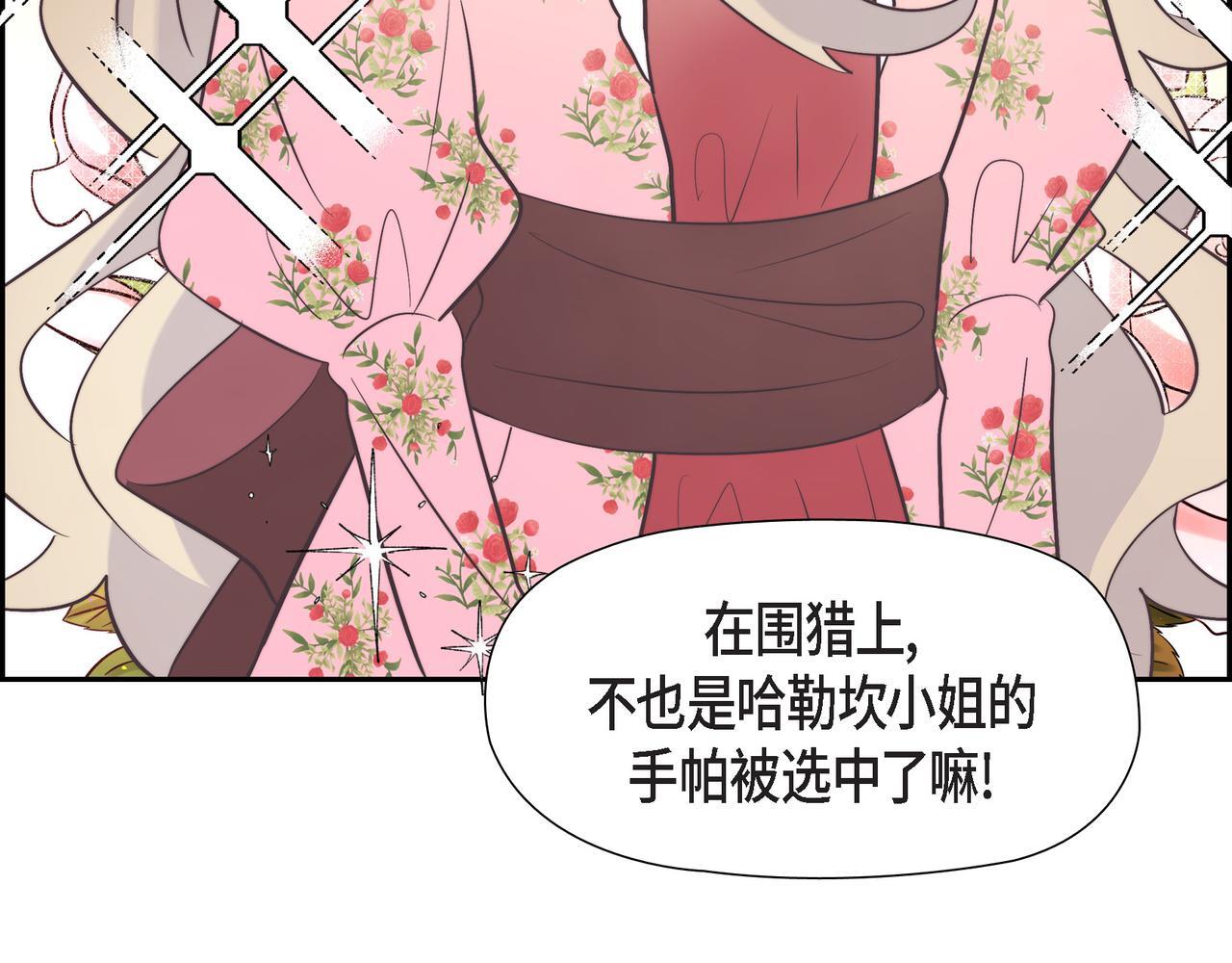 第40话 漫长的选妃结束了10