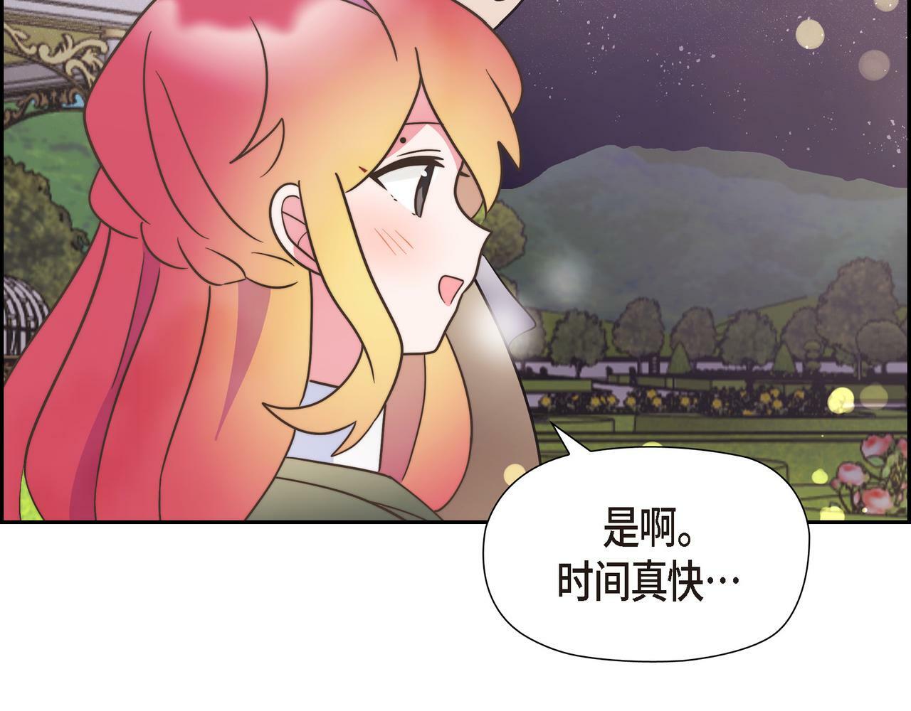 第30话 心脏怦怦直跳了124