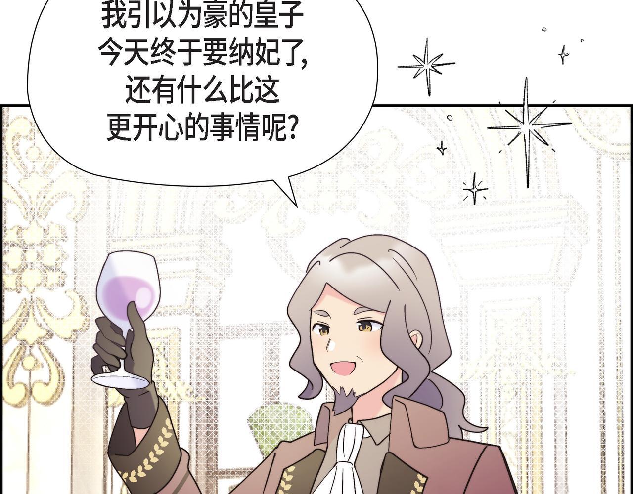 第40话 漫长的选妃结束了29