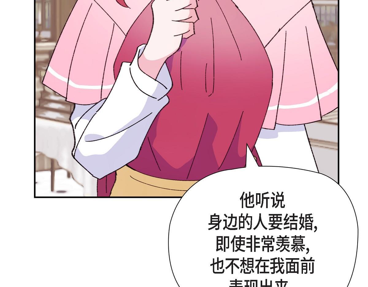 第50话 我昨天应该没闯祸吧？156