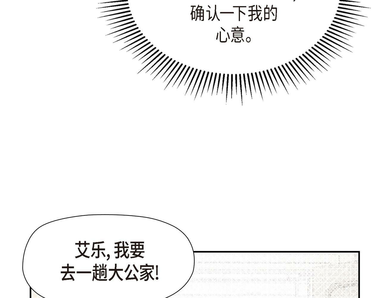 第30话 心脏怦怦直跳了85