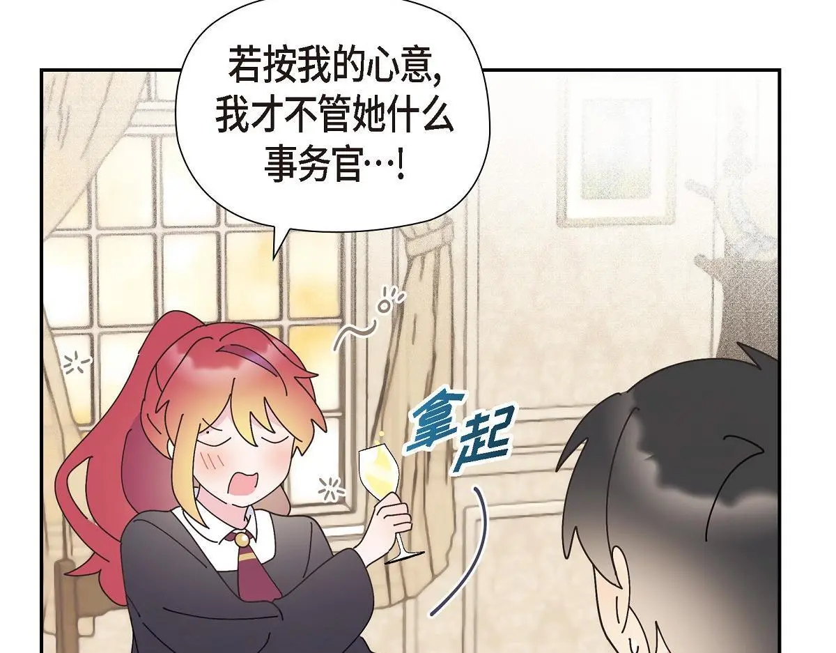 第53话 找到梦寐以求的工作157