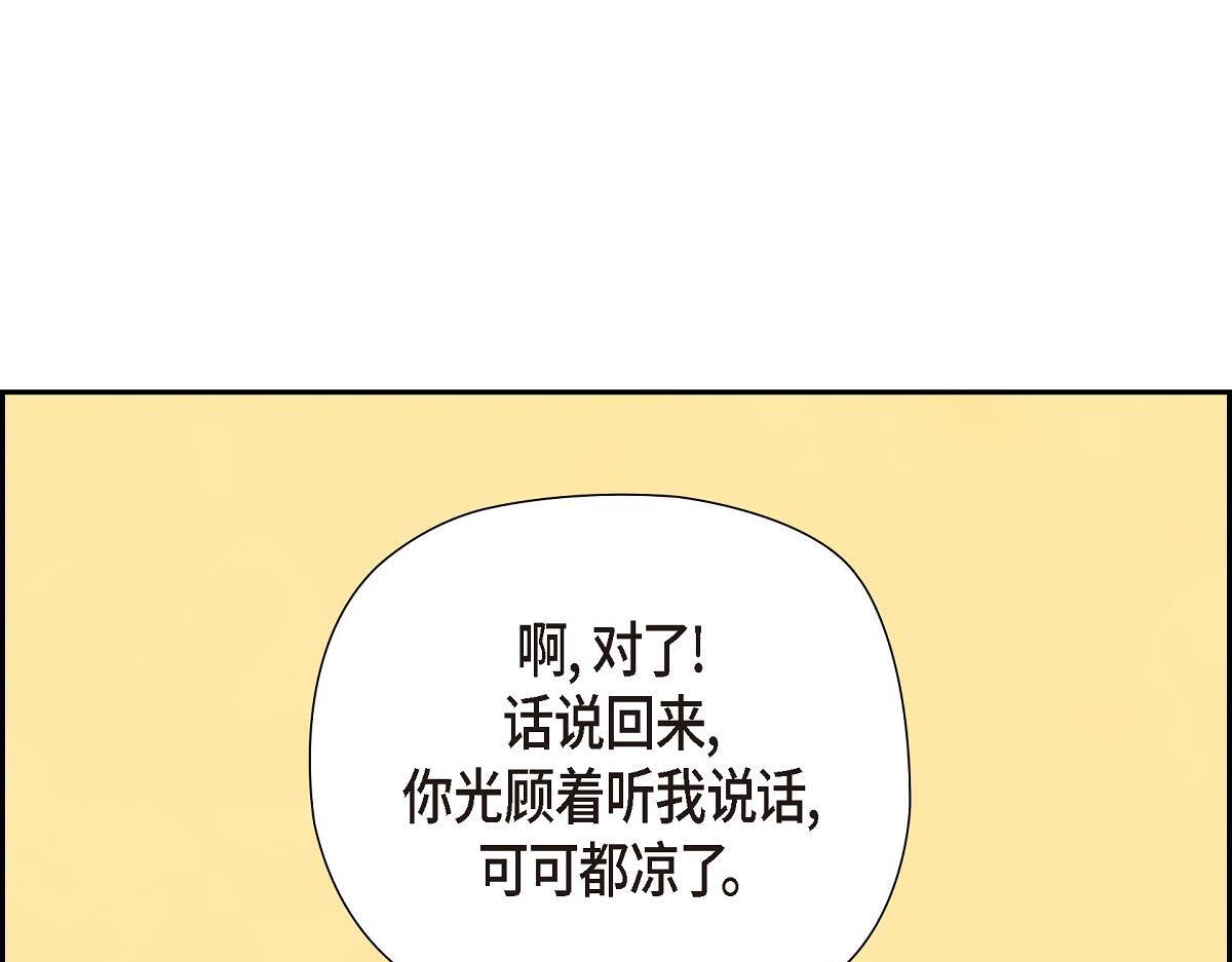 第42话 最近想见你一面很难169