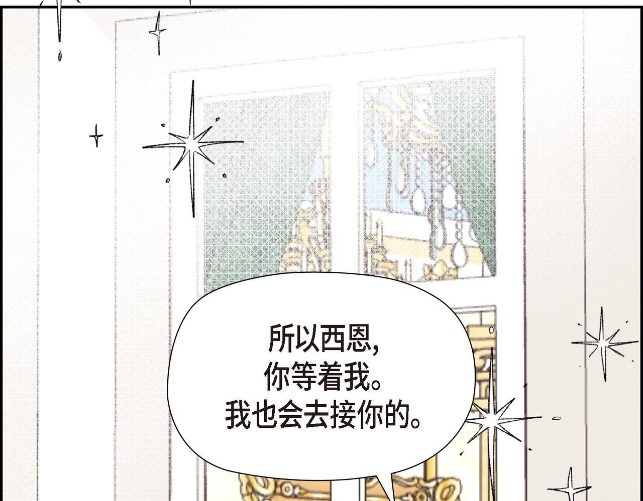 第35话 她的手帕在我手里149