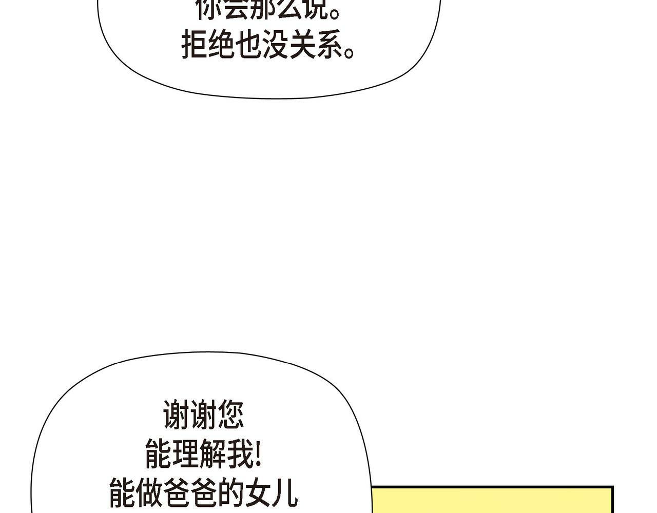 第30话 心脏怦怦直跳了76