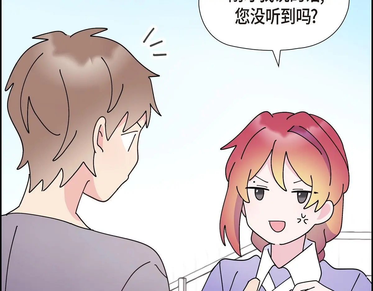 第54话 你也喜欢这个房子啊？85
