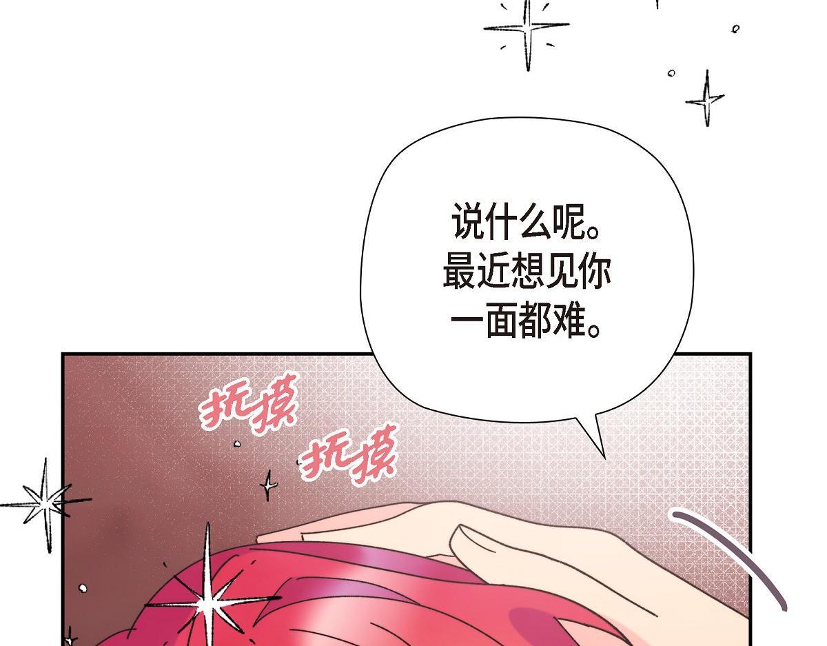 第42话 最近想见你一面很难150