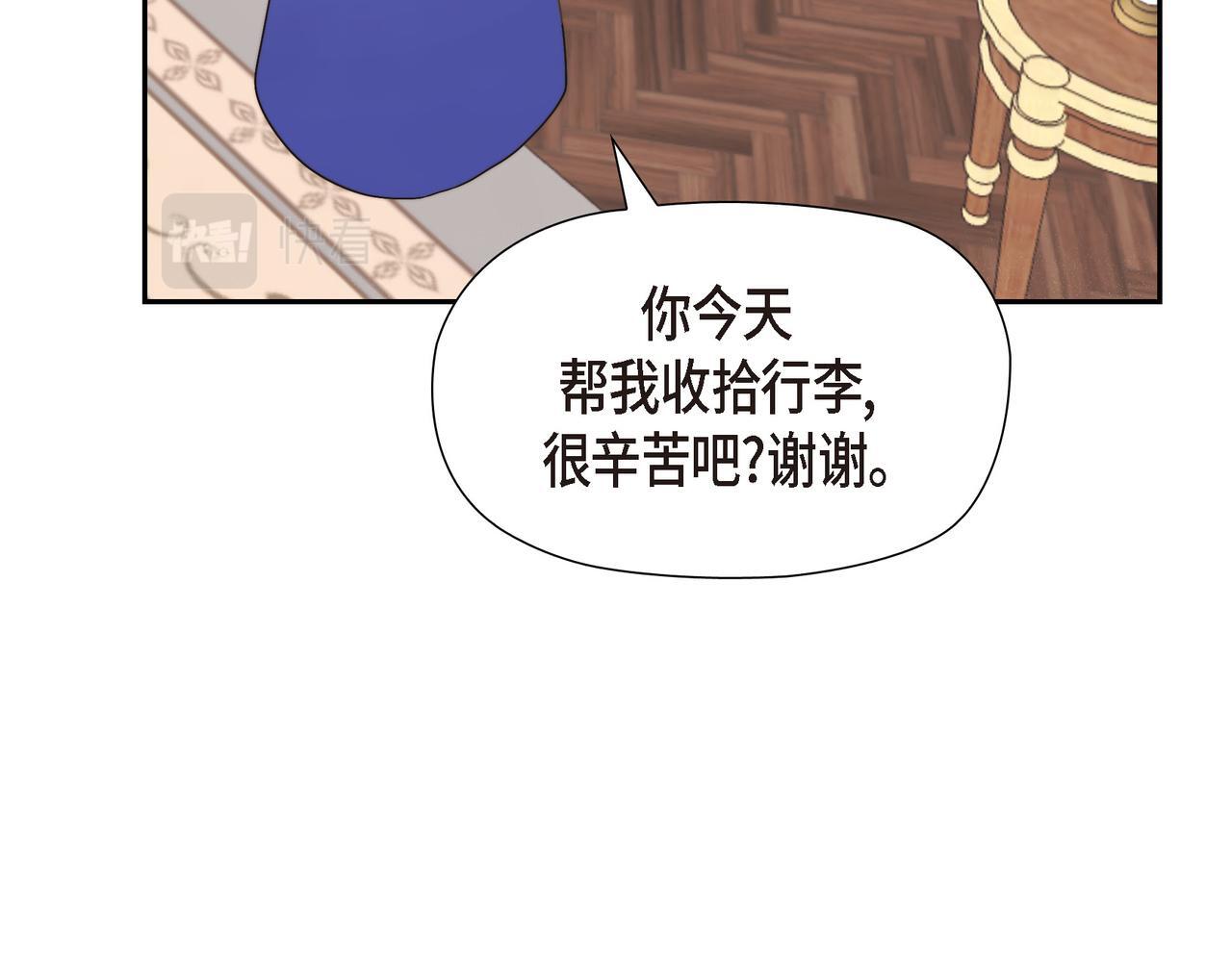第32话 看来和殿下无话可说了114