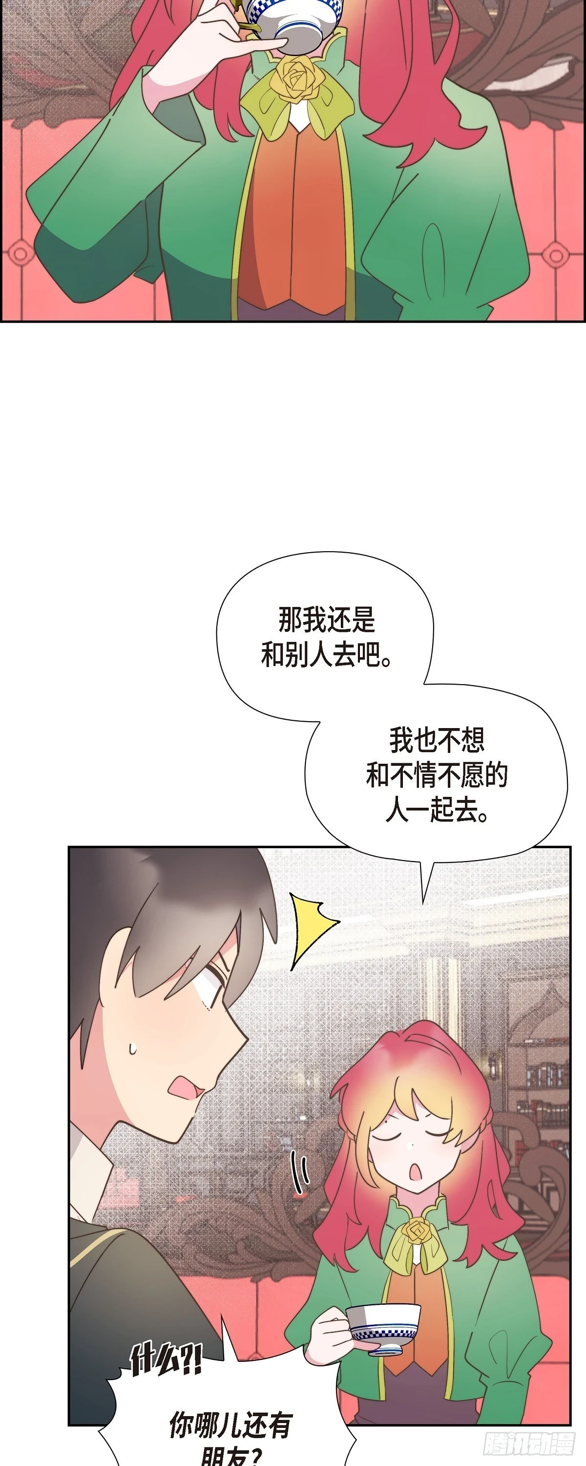16 我们去吃那个吧3