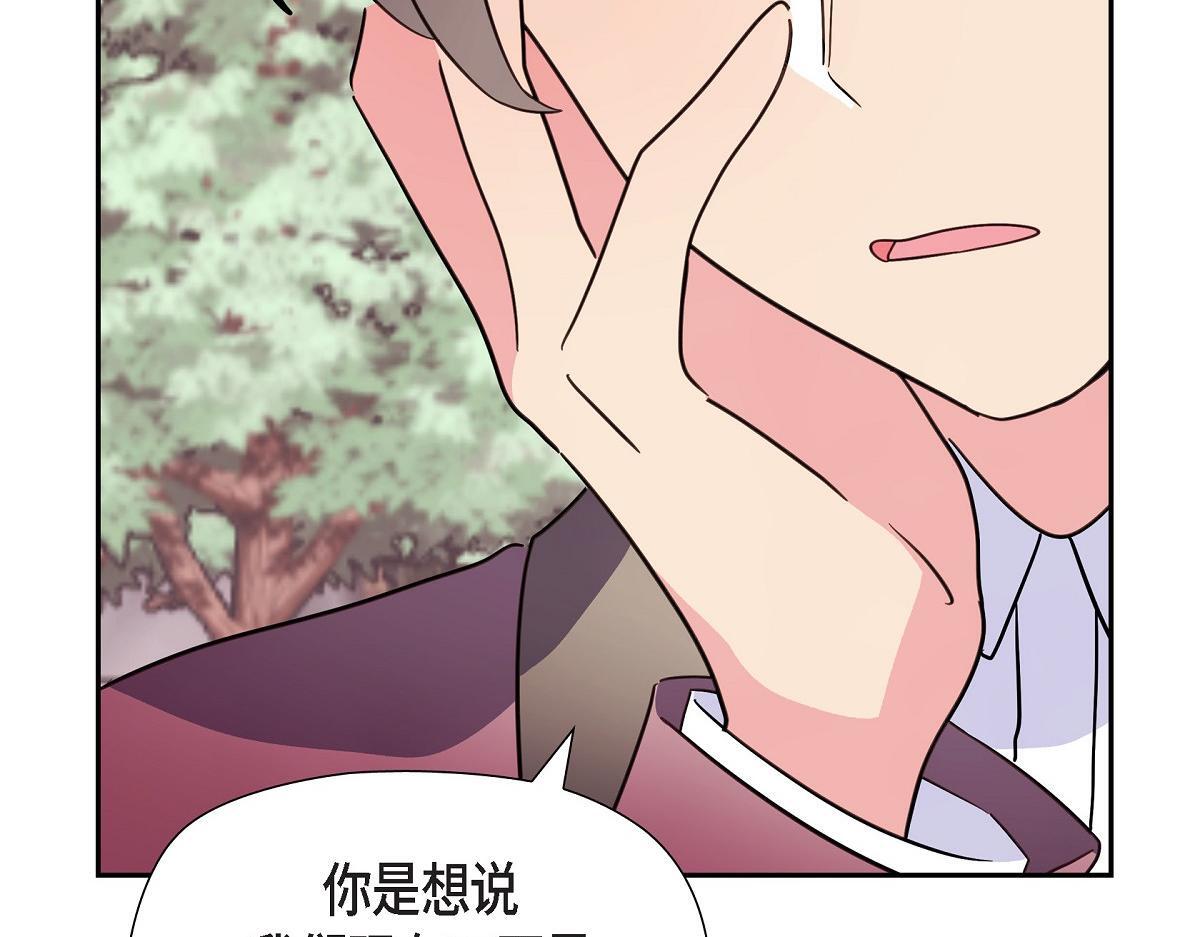 第45话 暂时分开一段时间吧121