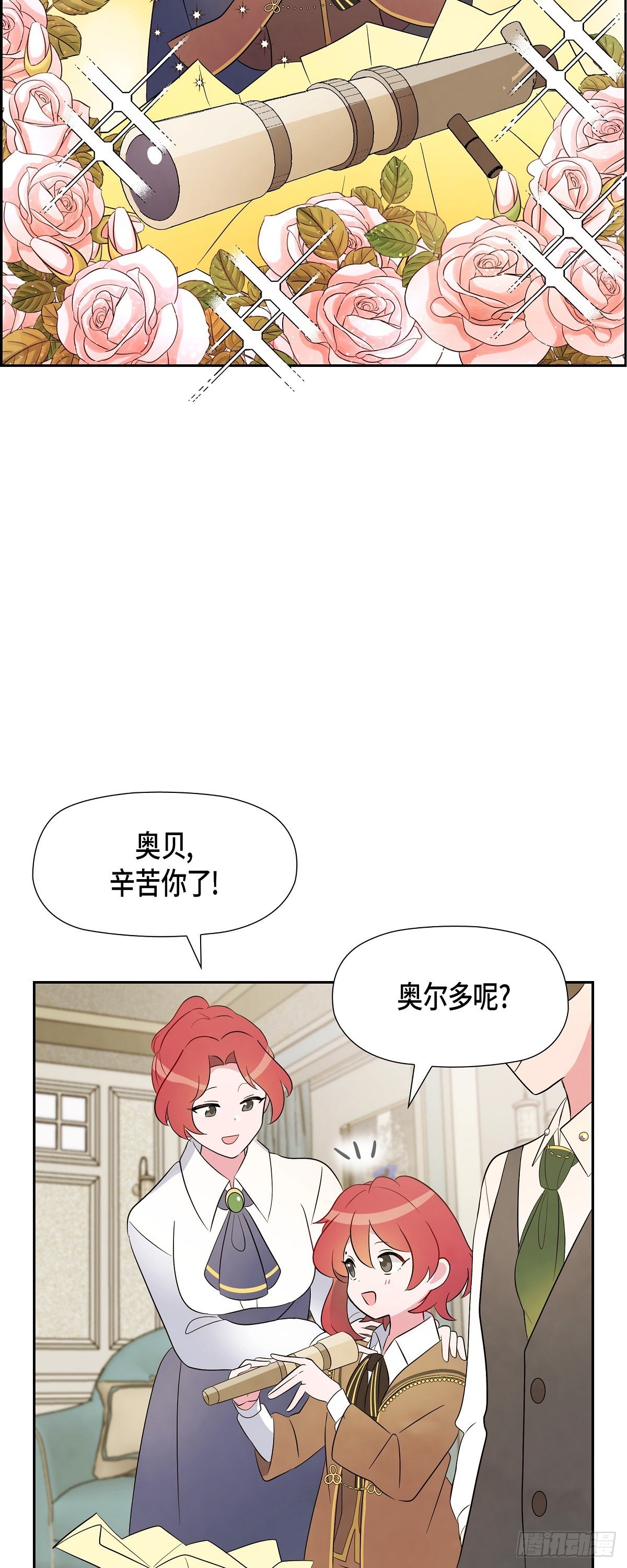 02.帝国第一世家！27