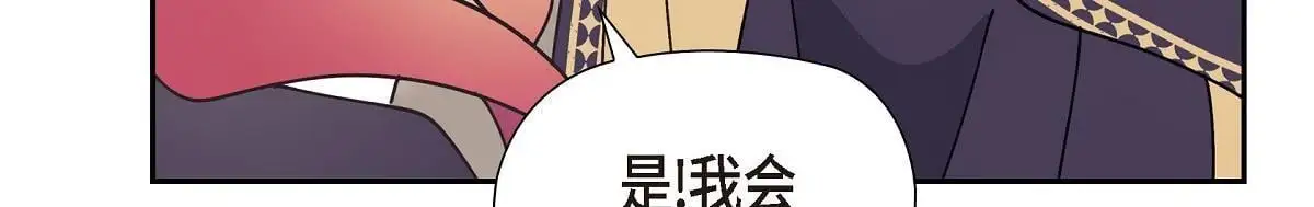 第55话 她是与先皇对抗过的人187