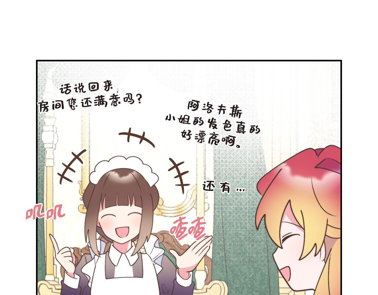 第32话 看来和殿下无话可说了108