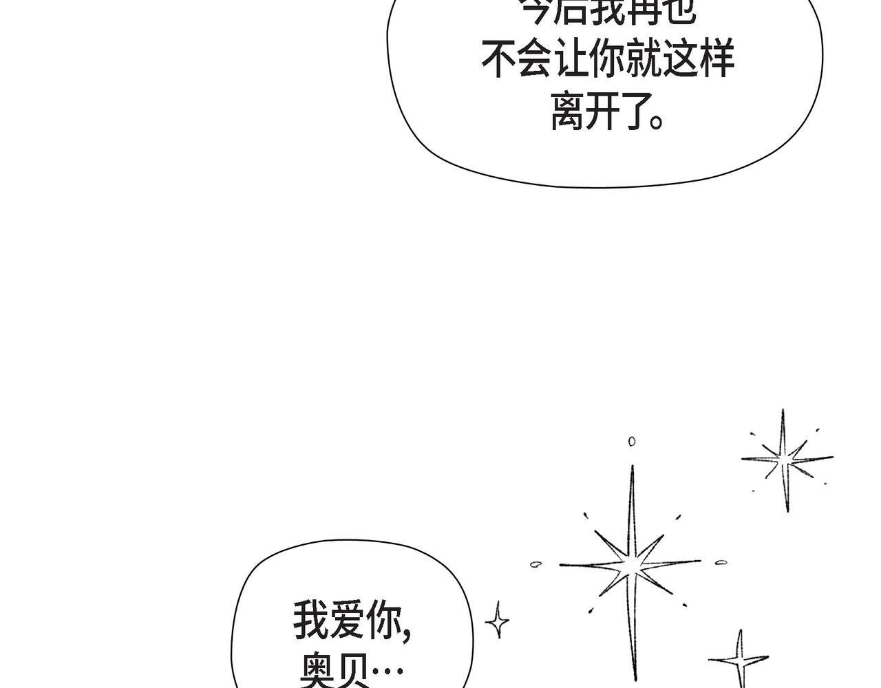 第40话 漫长的选妃结束了103